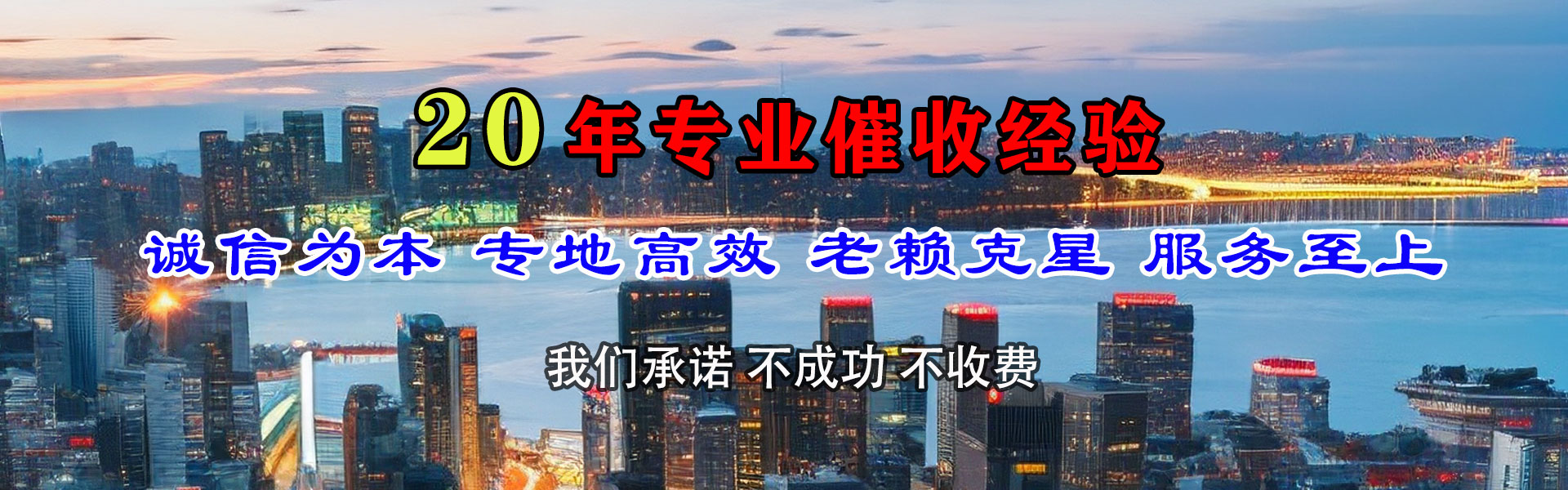 张店清债公司